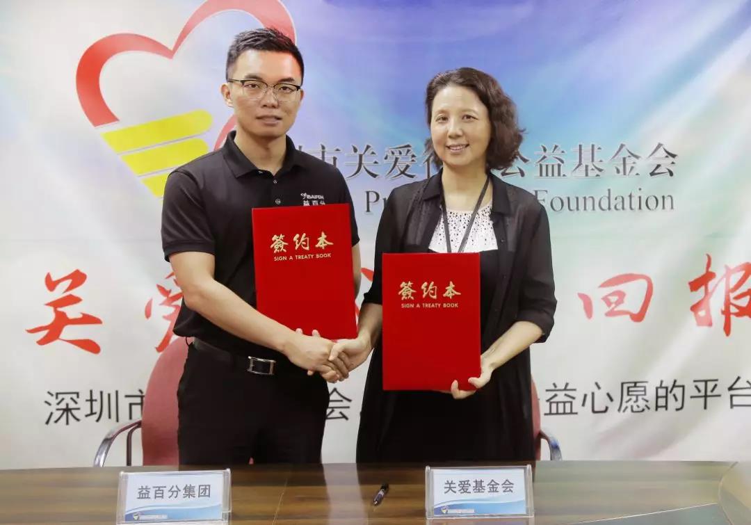益百分公益 | 萬村支教，我們益起出發(fā)