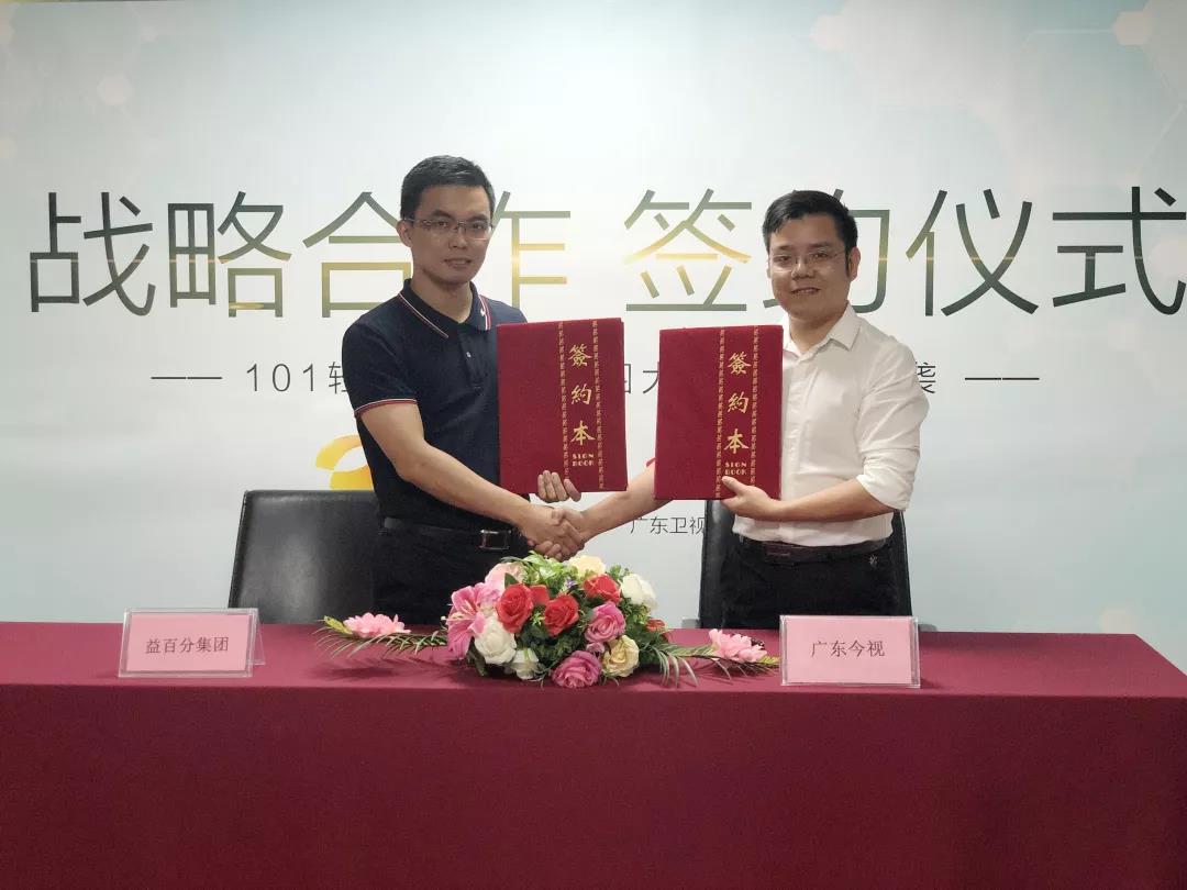 101輕體日記強勢登陸四大知名衛(wèi)視，簽署戰(zhàn)略合作簽約儀式