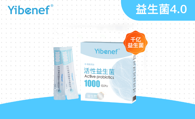 養(yǎng)護腸道每【益】天，益生君4.0新品發(fā)布會圓滿成功！